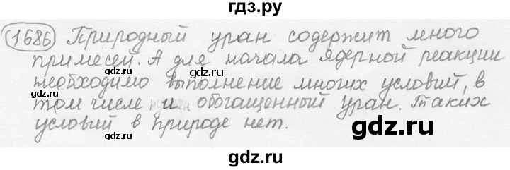 ГДЗ по физике 7‐9 класс Лукашик сборник задач  номер - 1686, решебник