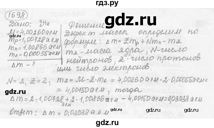 ГДЗ по физике 7‐9 класс Лукашик сборник задач  номер - 1698, решебник