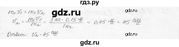 ГДЗ по физике 7‐9 класс Лукашик сборник задач  номер - 220, решебник