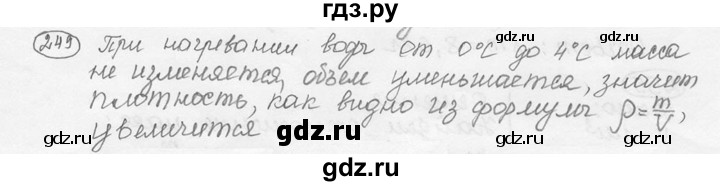 ГДЗ по физике 7‐9 класс Лукашик сборник задач  номер - 249, решебник