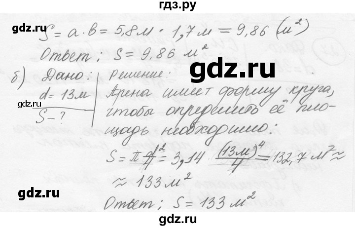 ГДЗ по физике 7‐9 класс Лукашик сборник задач  номер - 25, решебник