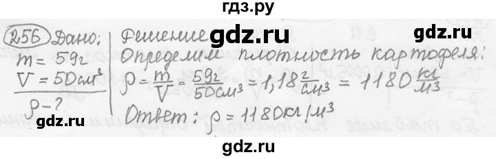 ГДЗ по физике 7‐9 класс Лукашик сборник задач  номер - 256, решебник