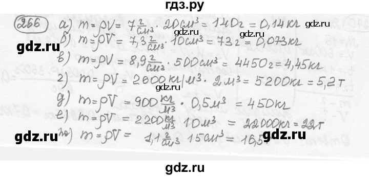 ГДЗ по физике 7‐9 класс Лукашик сборник задач  номер - 266, решебник