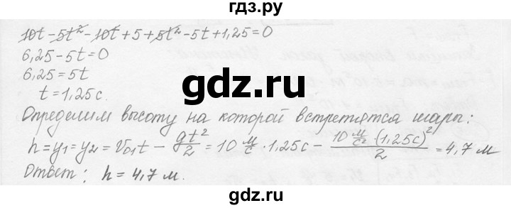 ГДЗ по физике 7‐9 класс Лукашик сборник задач  номер - 315, решебник