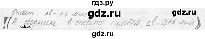 ГДЗ по физике 7‐9 класс Лукашик сборник задач  номер - 352, решебник