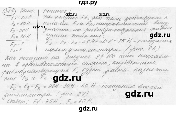 ГДЗ по физике 7‐9 класс Лукашик сборник задач  номер - 377, решебник