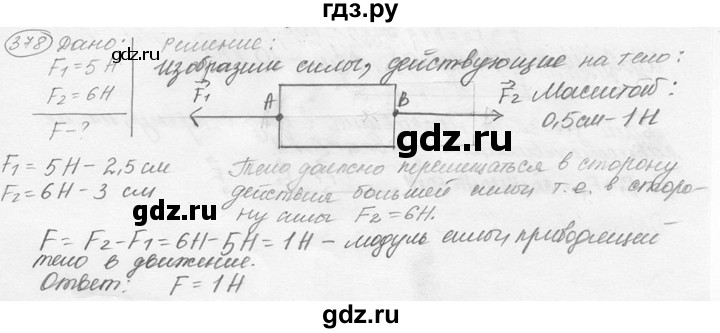ГДЗ по физике 7‐9 класс Лукашик сборник задач  номер - 378, решебник