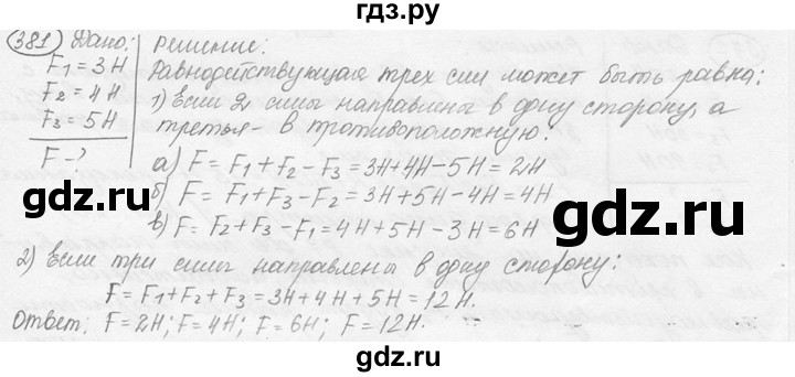 ГДЗ по физике 7‐9 класс Лукашик сборник задач  номер - 381, решебник