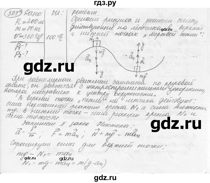 ГДЗ по физике 7‐9 класс Лукашик сборник задач  номер - 387, решебник