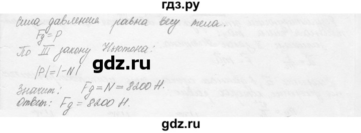 ГДЗ по физике 7‐9 класс Лукашик сборник задач  номер - 388, решебник