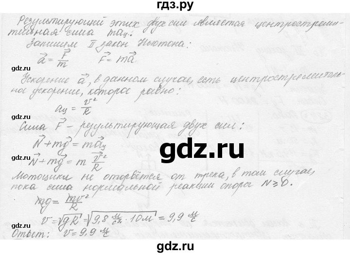 ГДЗ по физике 7‐9 класс Лукашик сборник задач  номер - 390, решебник