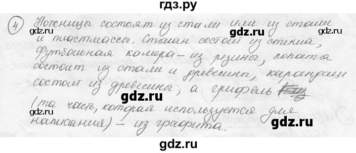 ГДЗ по физике 7‐9 класс Лукашик сборник задач  номер - 4, решебник