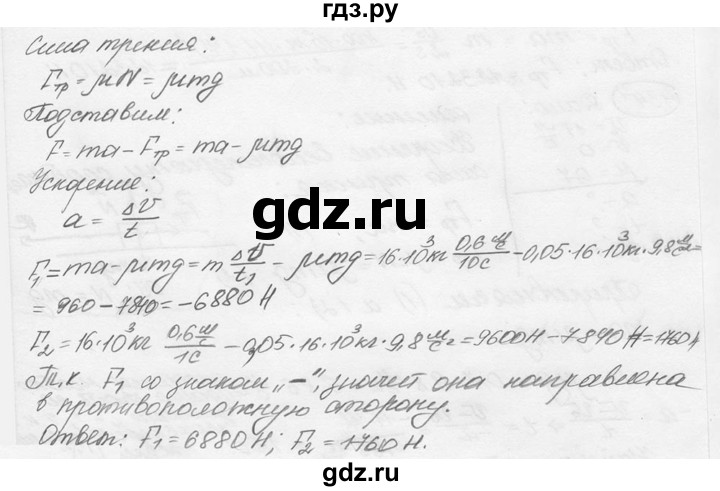 ГДЗ по физике 7‐9 класс Лукашик сборник задач  номер - 435, решебник