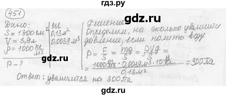 ГДЗ по физике 7‐9 класс Лукашик сборник задач  номер - 451, решебник
