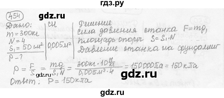 ГДЗ по физике 7‐9 класс Лукашик сборник задач  номер - 454, решебник
