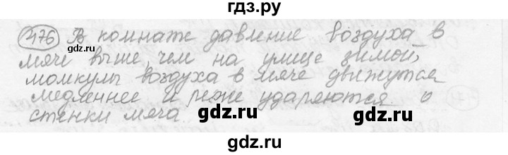 ГДЗ по физике 7‐9 класс Лукашик сборник задач  номер - 476, решебник