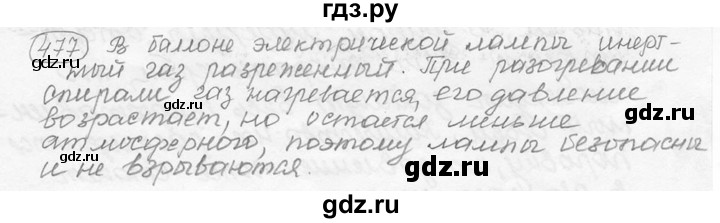 ГДЗ по физике 7‐9 класс Лукашик сборник задач  номер - 477, решебник