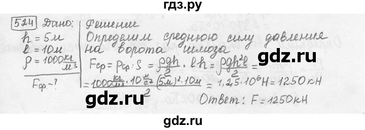 ГДЗ по физике 7‐9 класс Лукашик сборник задач  номер - 524, решебник