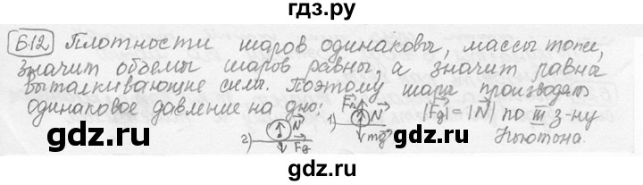 ГДЗ по физике 7‐9 класс Лукашик сборник задач  номер - 612, решебник