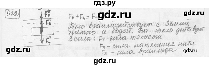 ГДЗ по физике 7‐9 класс Лукашик сборник задач  номер - 622, решебник