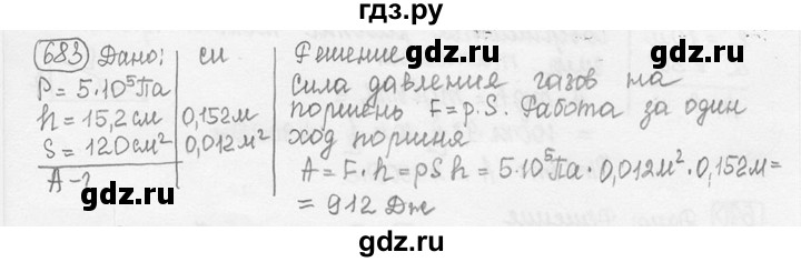 ГДЗ по физике 7‐9 класс Лукашик сборник задач  номер - 683, решебник