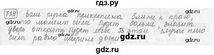 ГДЗ по физике 7‐9 класс Лукашик сборник задач  номер - 729, решебник