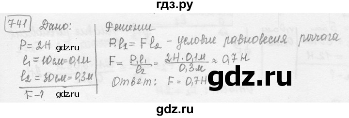 ГДЗ по физике 7‐9 класс Лукашик сборник задач  номер - 741, решебник