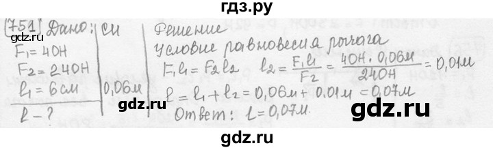 ГДЗ по физике 7‐9 класс Лукашик сборник задач  номер - 751, решебник
