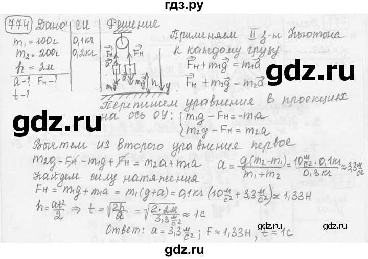 ГДЗ по физике 7‐9 класс Лукашик сборник задач  номер - 774, решебник