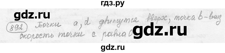 ГДЗ по физике 7‐9 класс Лукашик сборник задач  номер - 892, решебник