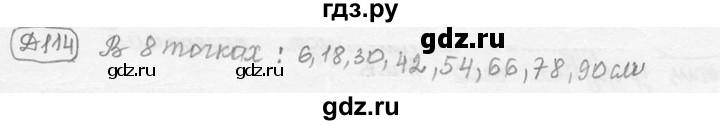 ГДЗ по физике 7‐9 класс Лукашик сборник задач  дополнительная задача - 114, решебник