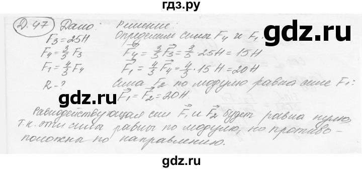 ГДЗ по физике 7‐9 класс Лукашик сборник задач  дополнительная задача - 47, решебник