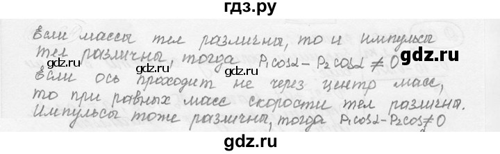 ГДЗ по физике 7‐9 класс Лукашик сборник задач  дополнительная задача - 63, решебник