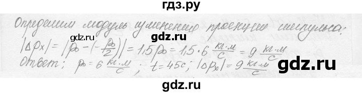 ГДЗ по физике 7‐9 класс Лукашик сборник задач  дополнительная задача - 68, решебник