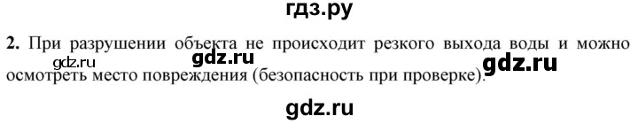 ГДЗ по физике 8 класс  Перышкин  Базовый уровень §18 / упражнение 16 - 2, Решебник №1 к учебнику 2021 (Просвещение)