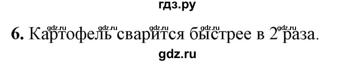 ГДЗ по физике 8 класс  Перышкин  Базовый уровень §18 / упражнение 16 - 6, Решебник №1 к учебнику 2021 (Просвещение)