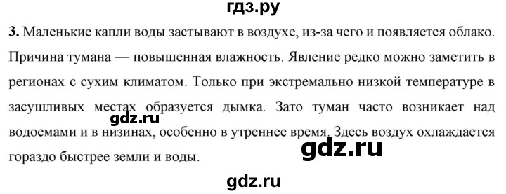 ГДЗ по физике 8 класс  Перышкин  Базовый уровень §19 / упражнение 17 - 3, Решебник №1 к учебнику 2021 (Просвещение)