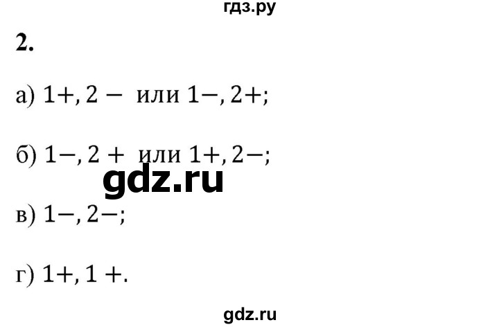 ГДЗ по физике 8 класс  Перышкин  Базовый уровень §25 / упражнение 21 - 2, Решебник №1 к учебнику 2021 (Просвещение)