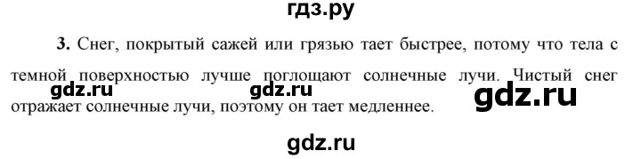 ГДЗ по физике 8 класс  Перышкин  Базовый уровень §6 / упражнение 6 - 3, Решебник №1 к учебнику 2021 (Просвещение)