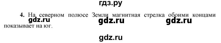 ГДЗ по физике 8 класс  Перышкин  Базовый уровень §54 / упражнение 44 - 4, Решебник №1 к учебнику 2021 (Просвещение)