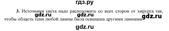 ГДЗ по физике 8 класс  Перышкин  Базовый уровень §55 / обсуди с товарищами - 3, Решебник №1 к учебнику 2021 (Просвещение)