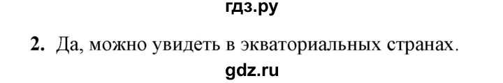 ГДЗ по физике 8 класс  Перышкин  Базовый уровень §57 / упражнение 47 - 2, Решебник №1 к учебнику 2021 (Просвещение)