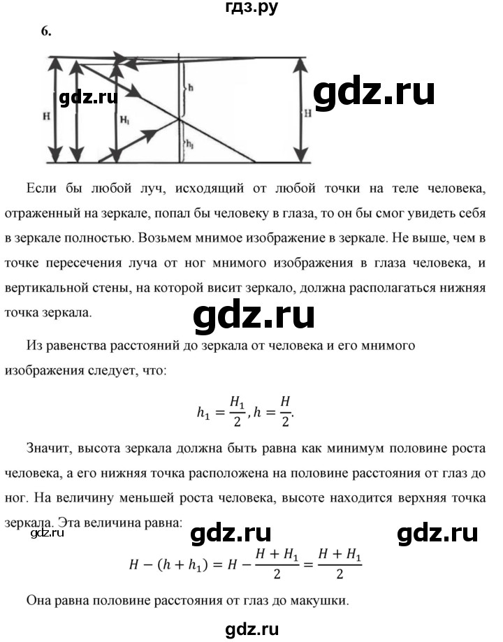 ГДЗ по физике 8 класс  Перышкин  Базовый уровень §57 / упражнение 47 - 6, Решебник №1 к учебнику 2021 (Просвещение)
