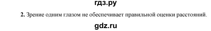 ГДЗ по физике 8 класс  Перышкин  Базовый уровень §61 / обсуди с товарищами - 2, Решебник №1 к учебнику 2021 (Просвещение)