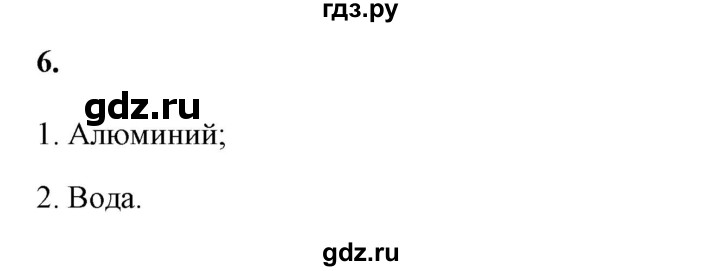 ГДЗ по физике 8 класс  Перышкин  Базовый уровень §8 / упражнение 7 - 6, Решебник №1 к учебнику 2021 (Просвещение)