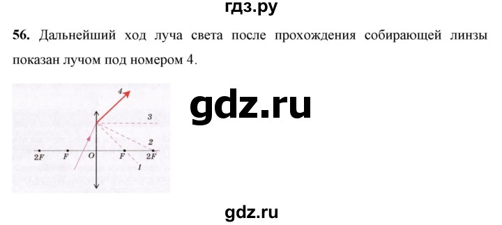 ГДЗ по физике 8 класс  Перышкин  Базовый уровень задача - 56, Решебник №1 к учебнику 2021 (Просвещение)