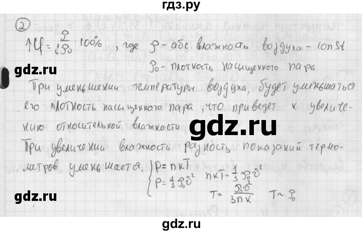 ГДЗ по физике 8 класс  Перышкин  Базовый уровень §19 / упражнение 15 (2015) - 2, Решебник №1 к учебнику 2015