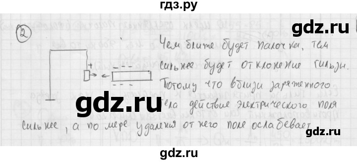 ГДЗ по физике 8 класс  Перышкин  Базовый уровень §27 / упражнение 19 (2015) - 2, Решебник №1 к учебнику 2015