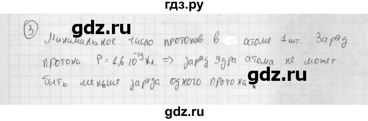 ГДЗ по физике 8 класс  Перышкин  Базовый уровень §29 / упражнение 20 (2015) - 3, Решебник №1 к учебнику 2015