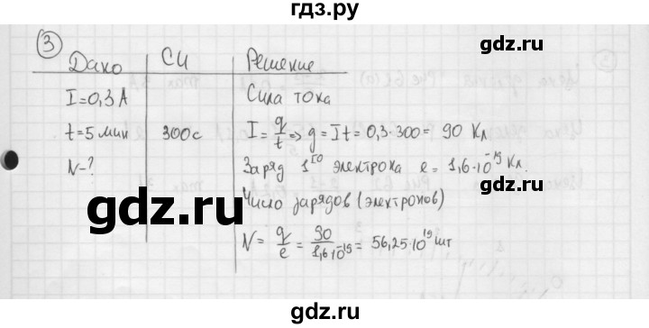 ГДЗ по физике 8 класс  Перышкин  Базовый уровень §37 / упражнение 24 (2015) - 3, Решебник №1 к учебнику 2015
